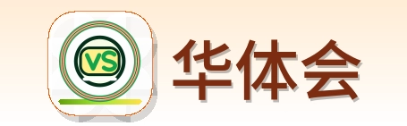 华体会 Logo
